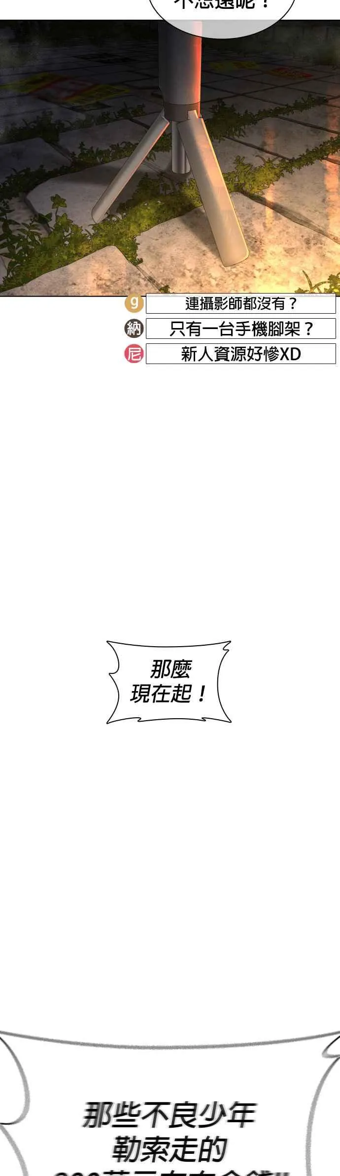第138话 是敌人吗？！61