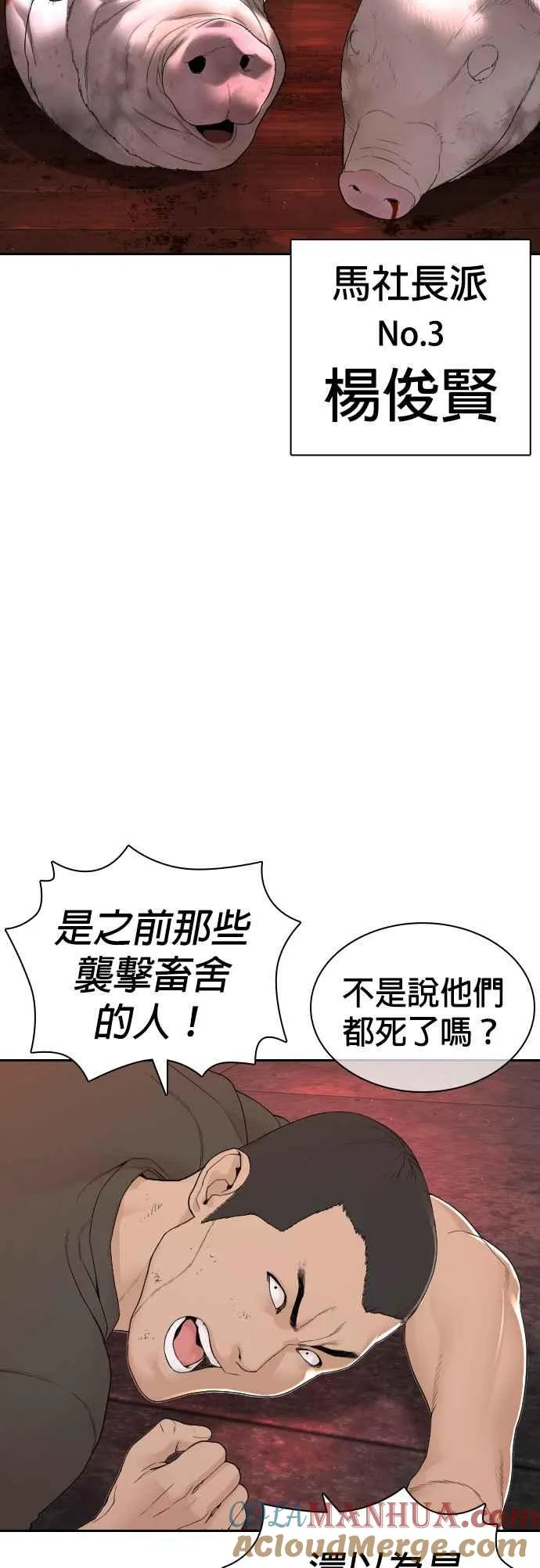 第170话 你就要尿裤子啰6