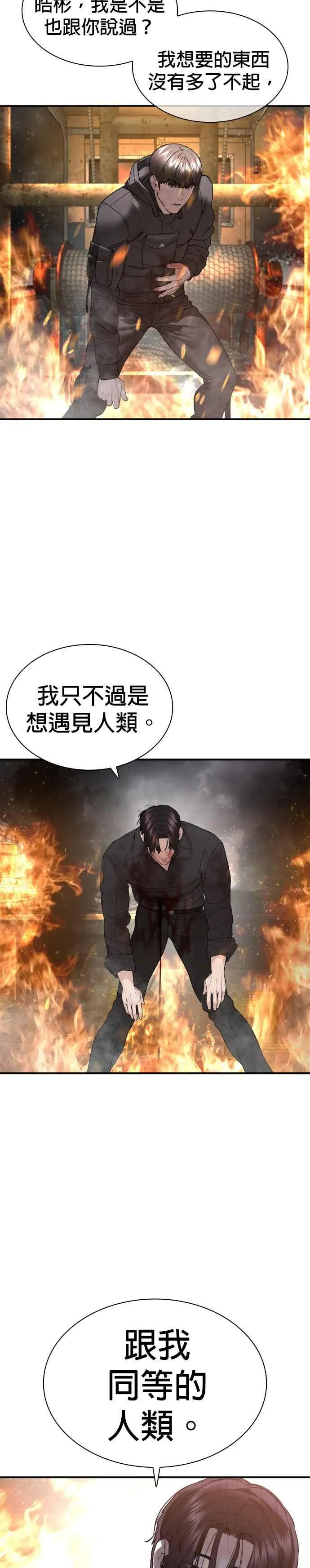 第215话 你不怕死吗？35