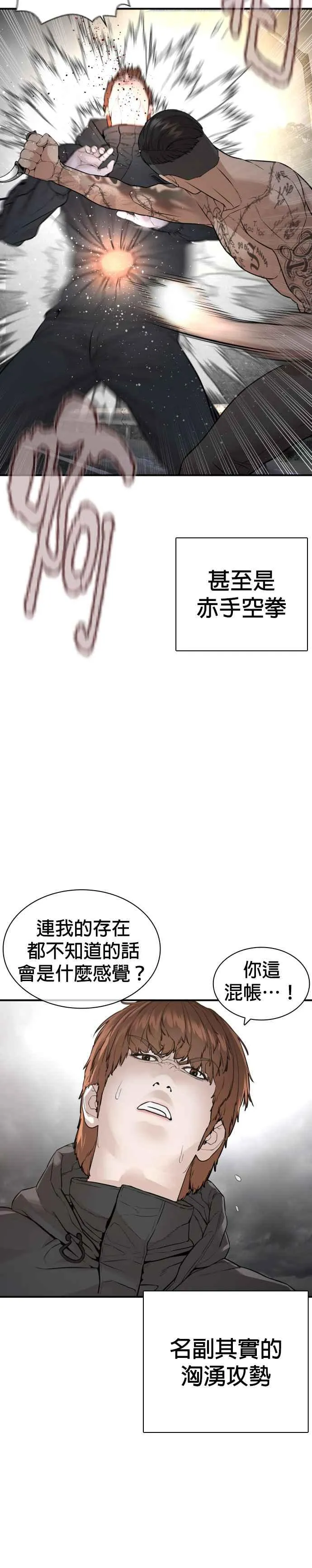 第210话 原来是这种感觉呀17
