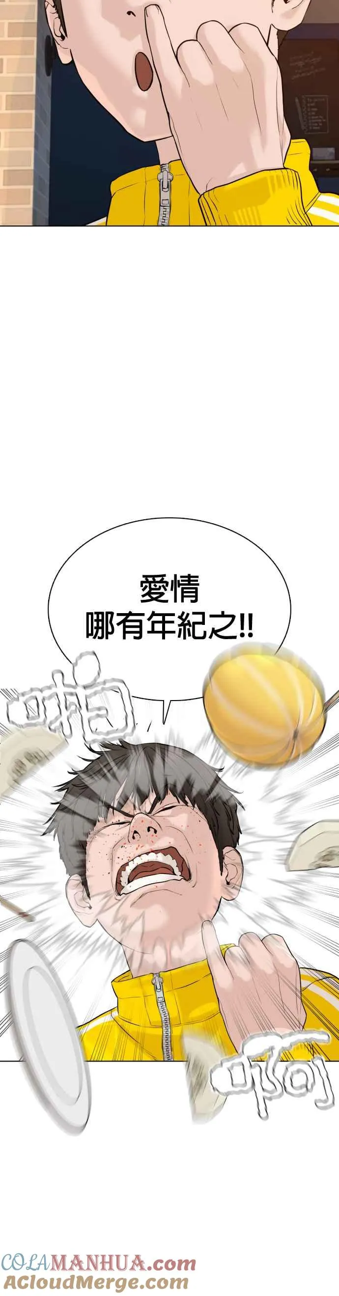第75话 原来你是在威胁我啊？48