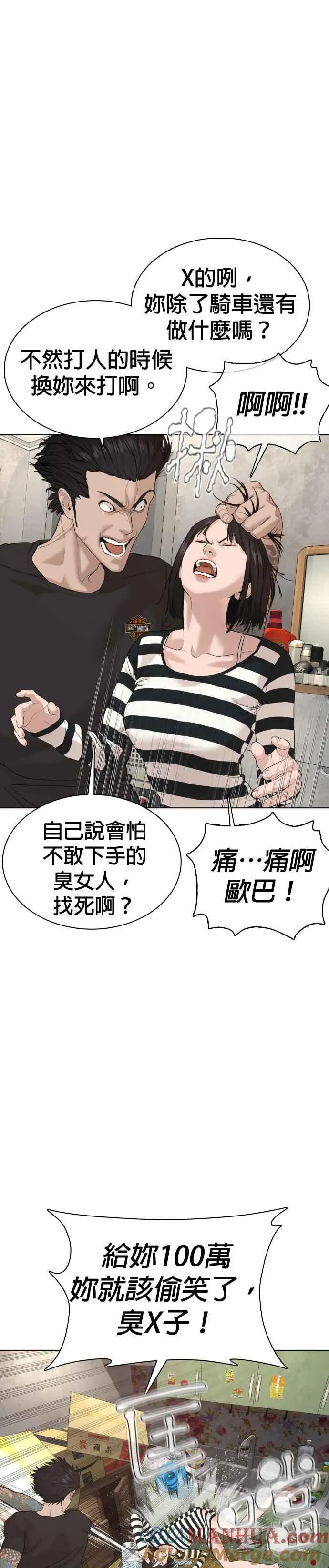 第64话 应该弄死才对6