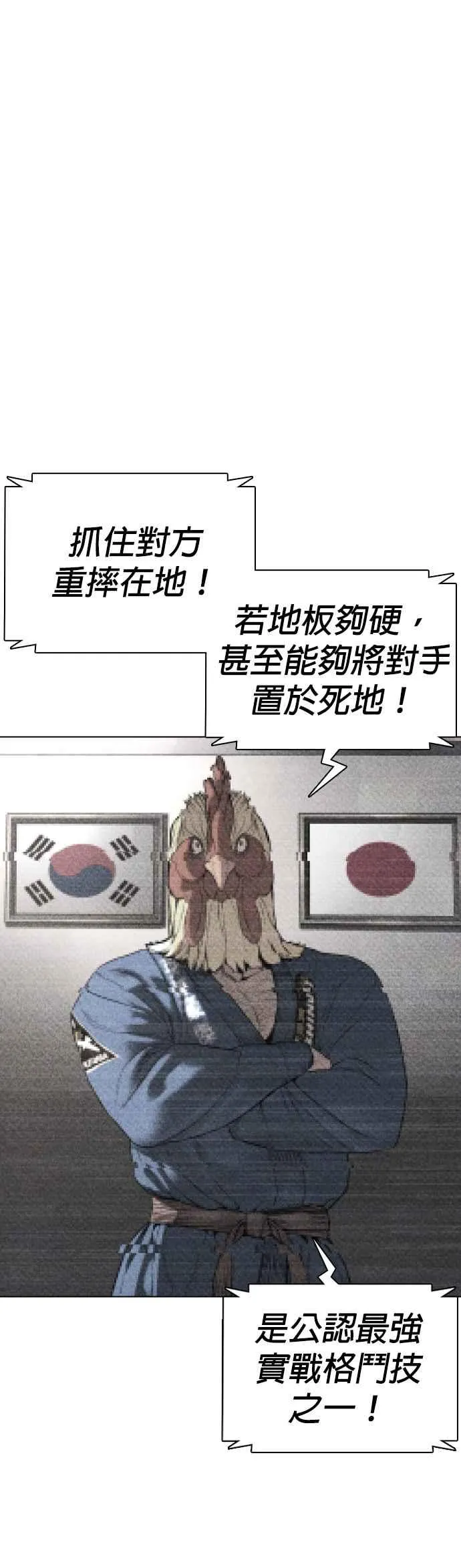 第91话 吼咿咿咿咿!!!11