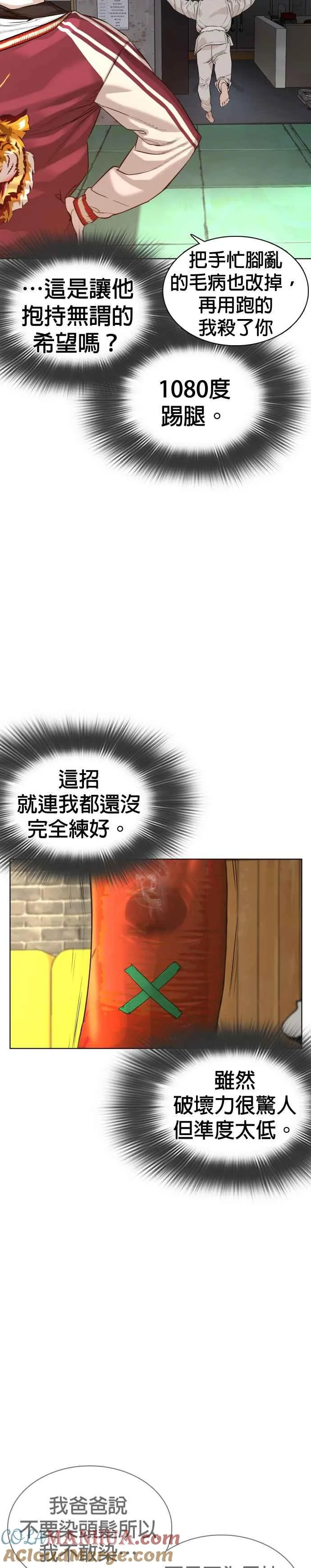 第57话 痛扁爸爸18