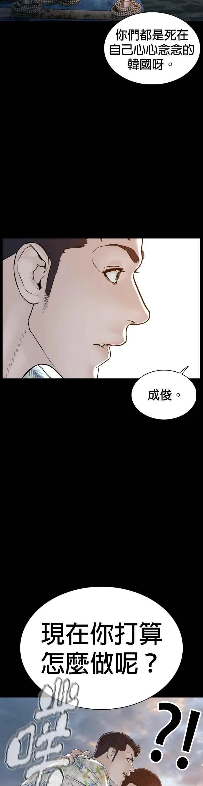 第100话 那我们来玩玩吧43