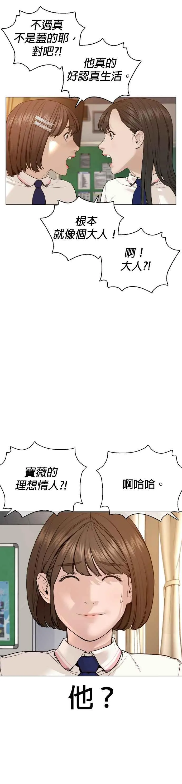第79话 始于鼻屎23