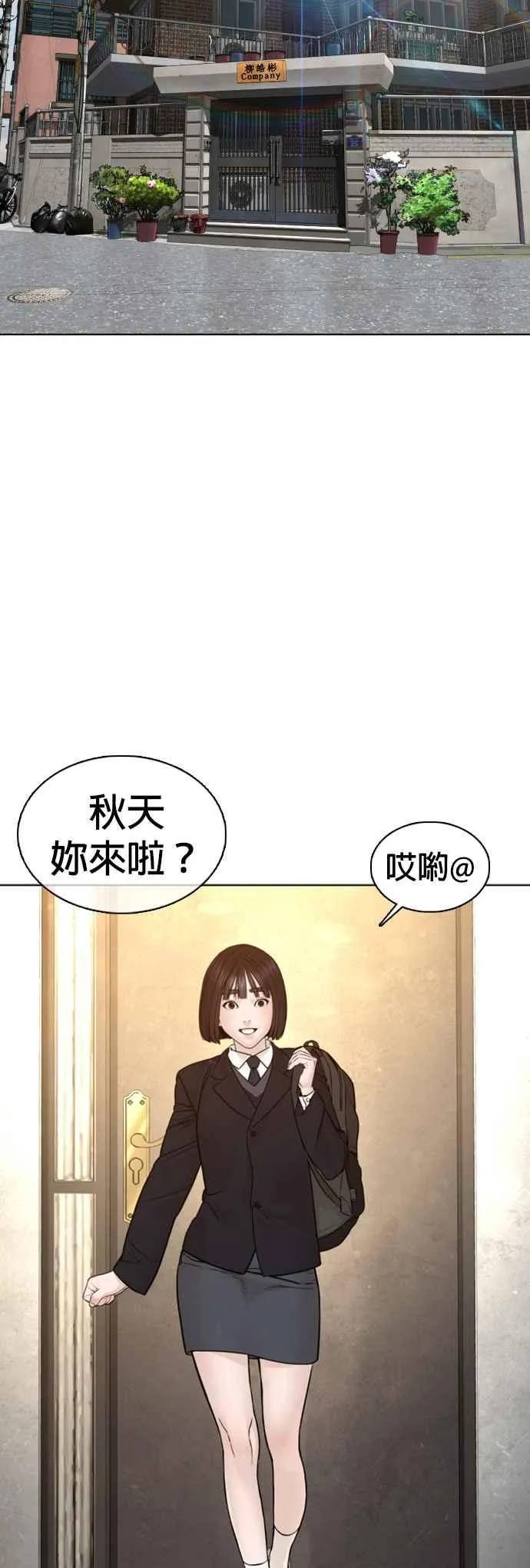 第106话 意外地很有魄力呢…@19