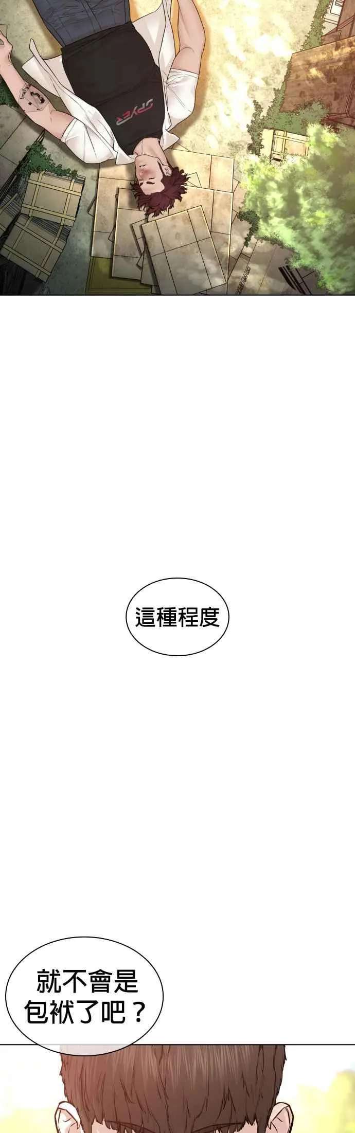 第137话 非忍过去不可76