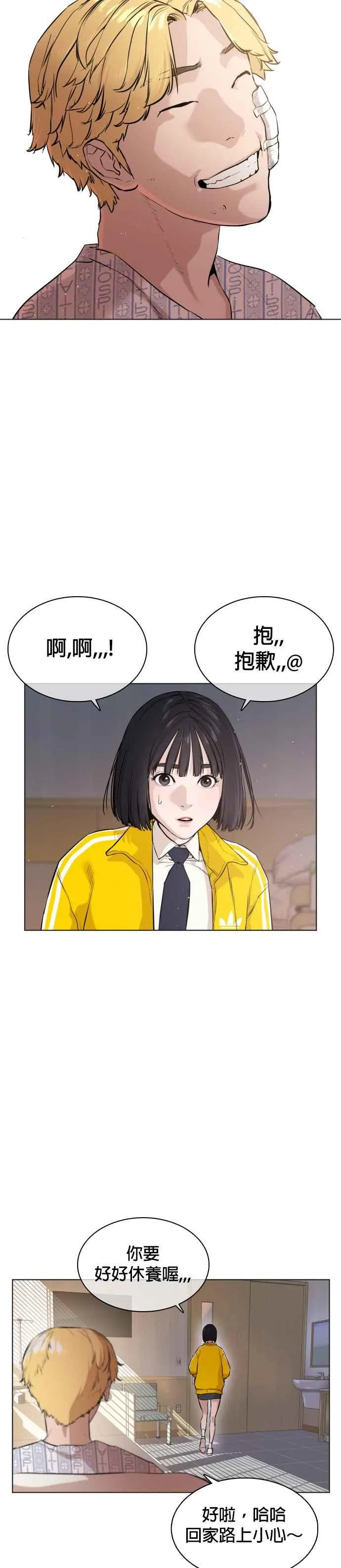 第15话 跆拳道没什么了不起的嘛22
