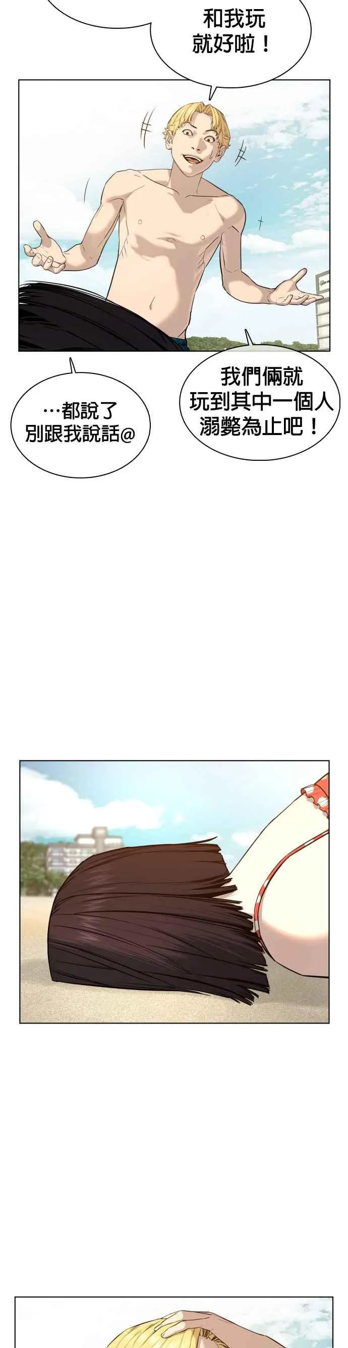 第52话 我一定要爆到你的料16