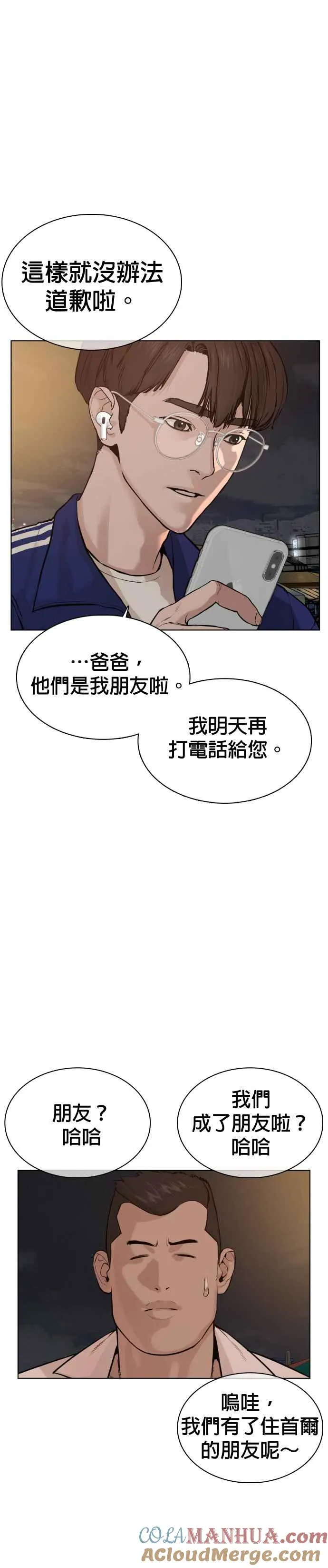 第52话 我一定要爆到你的料39