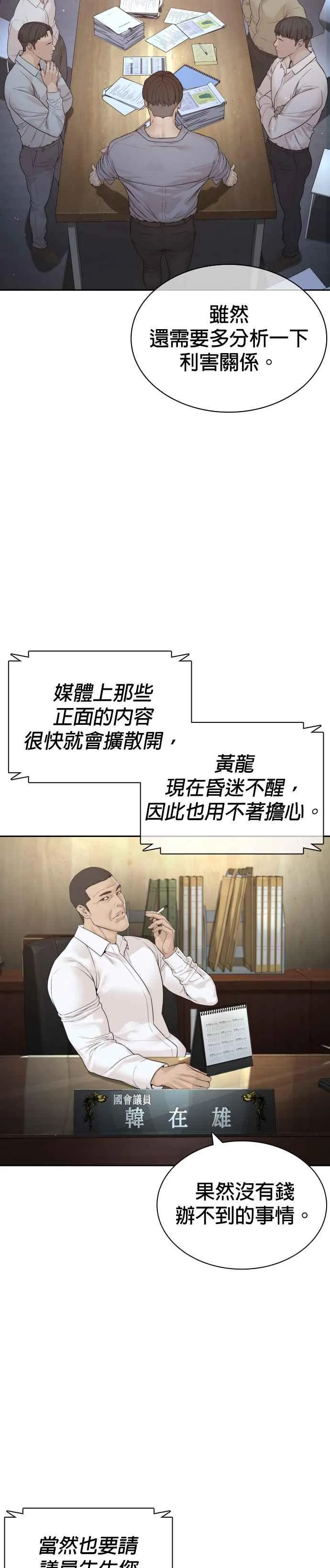 第190话 差不多该做准备了37