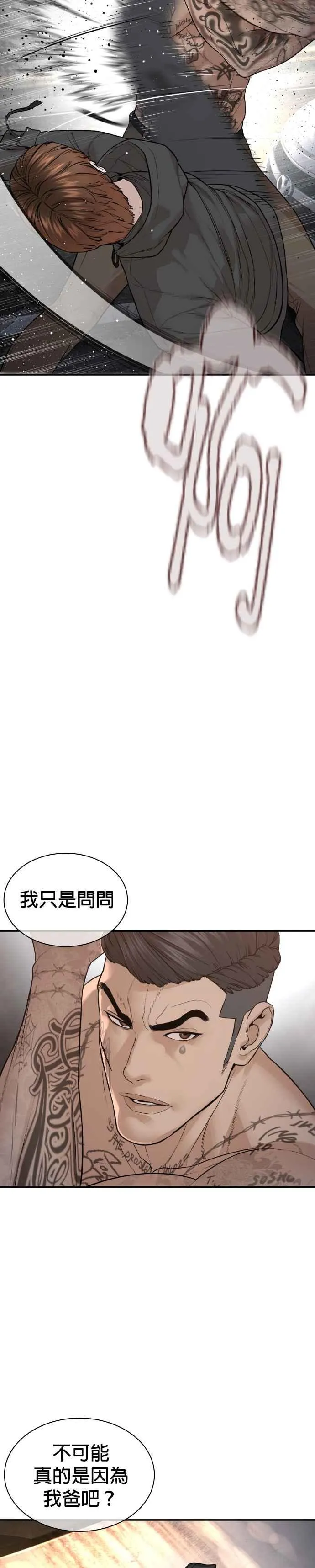 第210话 原来是这种感觉呀8