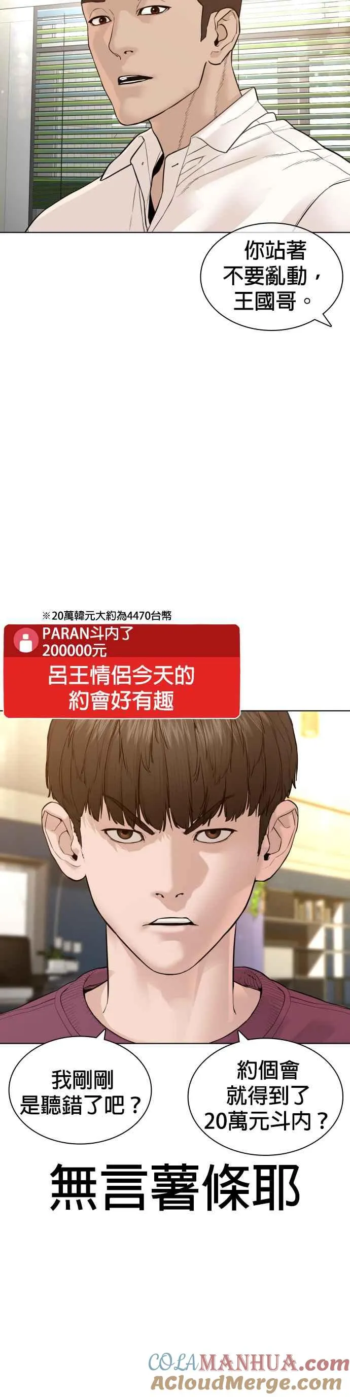 第147话 你说要和我结婚？！39