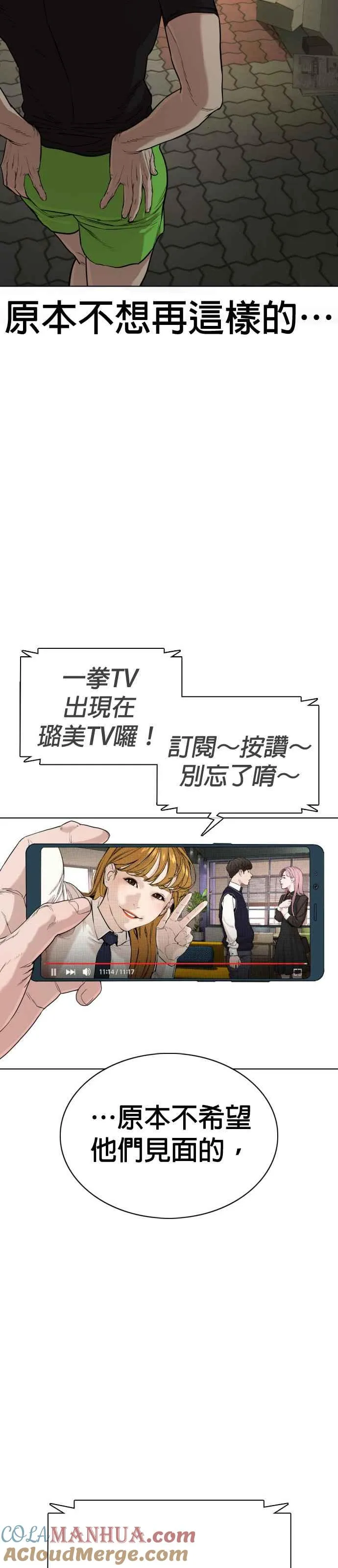 第37话 现在差不多该进阶了唷！30