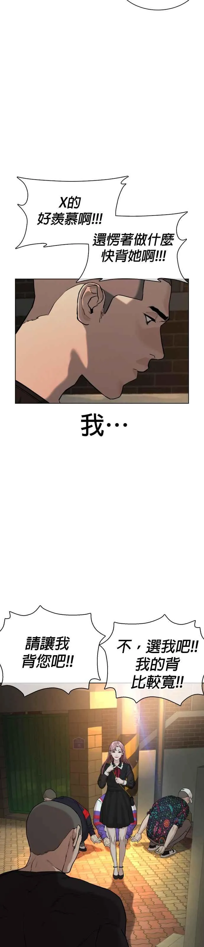 第37话 现在差不多该进阶了唷！29