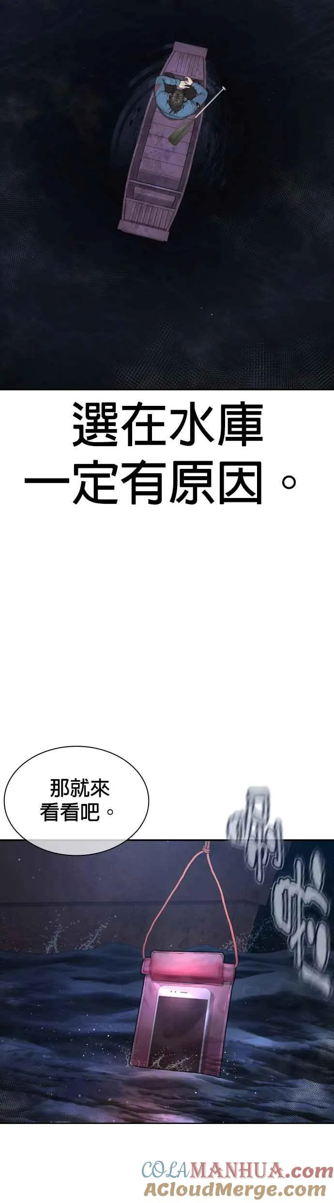 第188话 你都要没命了39