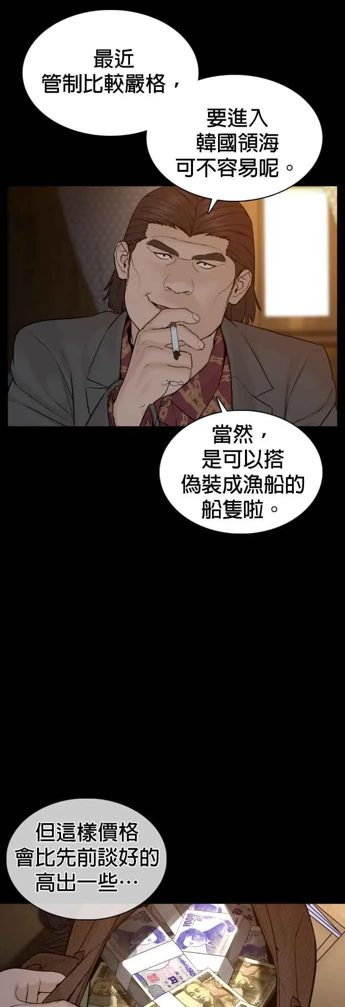 第98话 你不会后悔吧？49