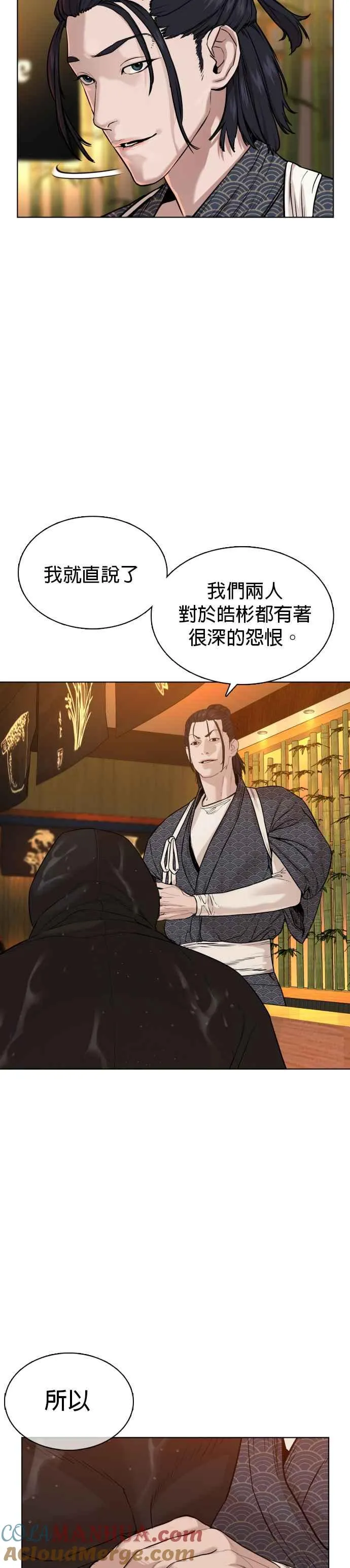 第63话 要玩是吧？51