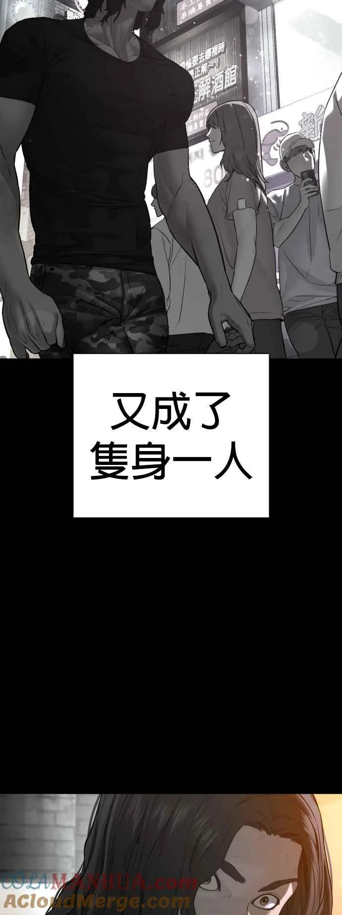 第107话 我太窝囊，对不起57