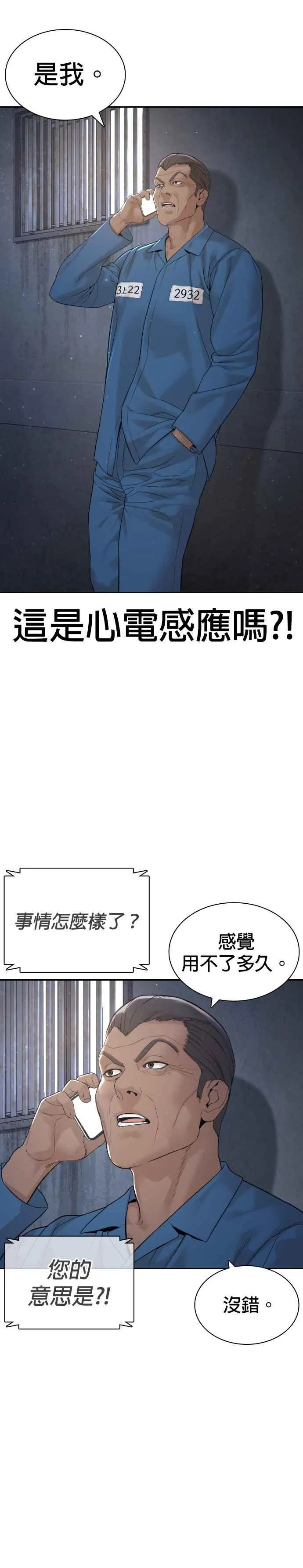 第187话 臭小子又在打什么鬼主意？19