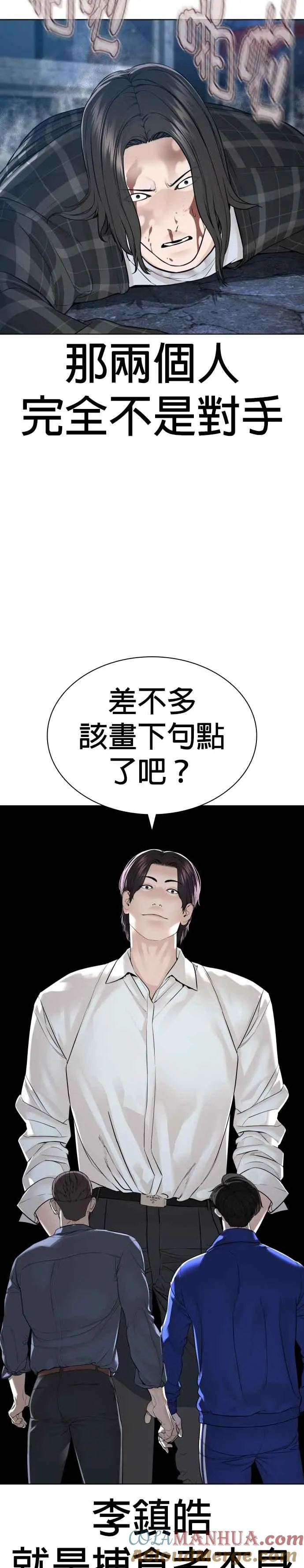 第181话 打架不必太复杂30