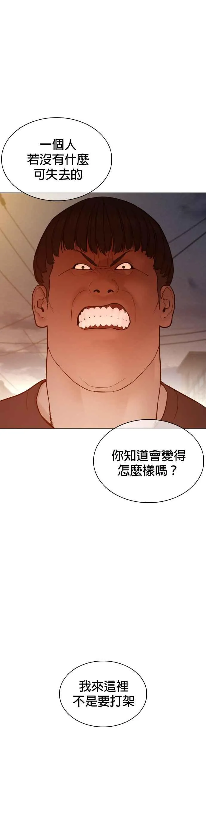 第89话 不会有意外70