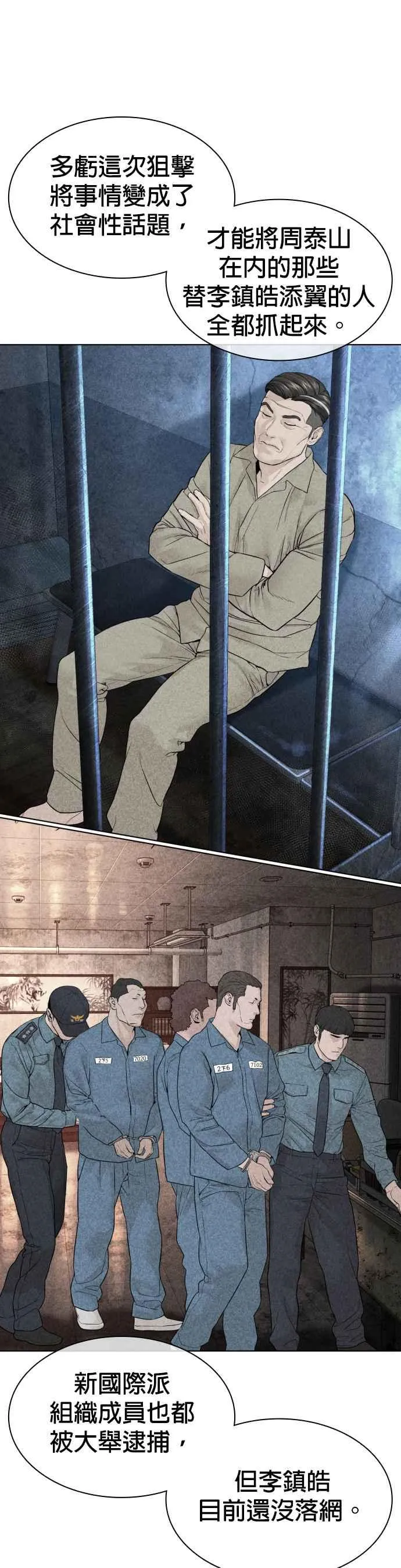 第138话 是敌人吗？！40