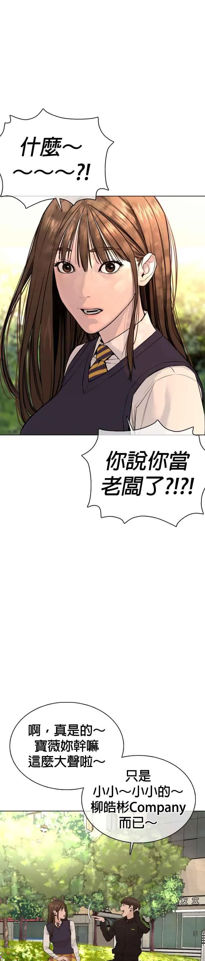 第49话 呵呵，好想揍他38