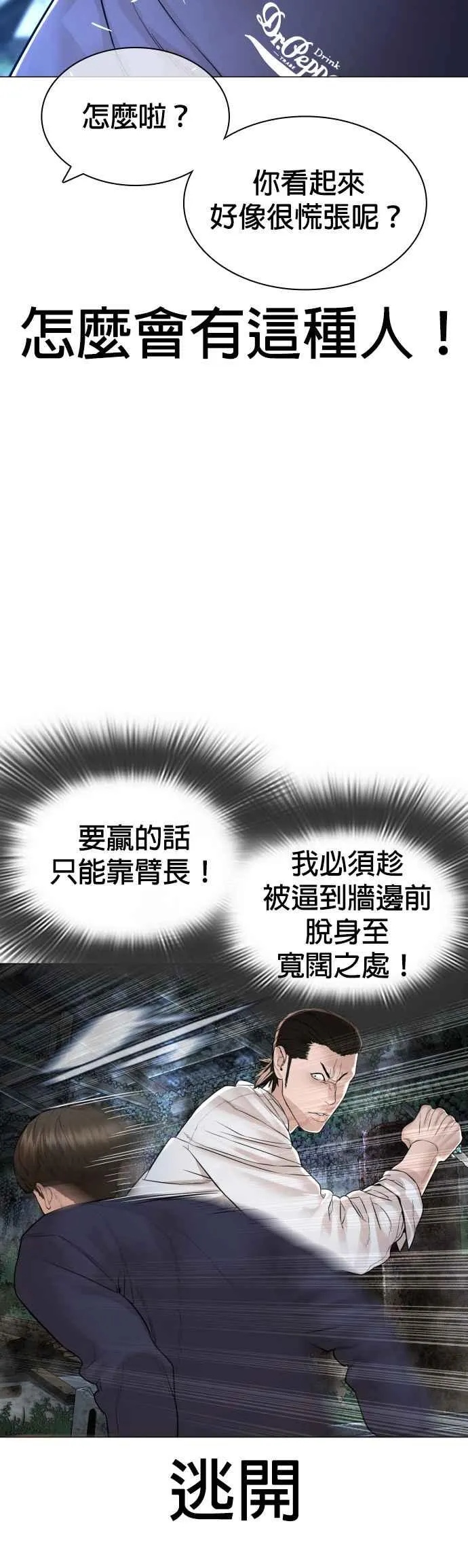 第146话 战胜刀子的方法29