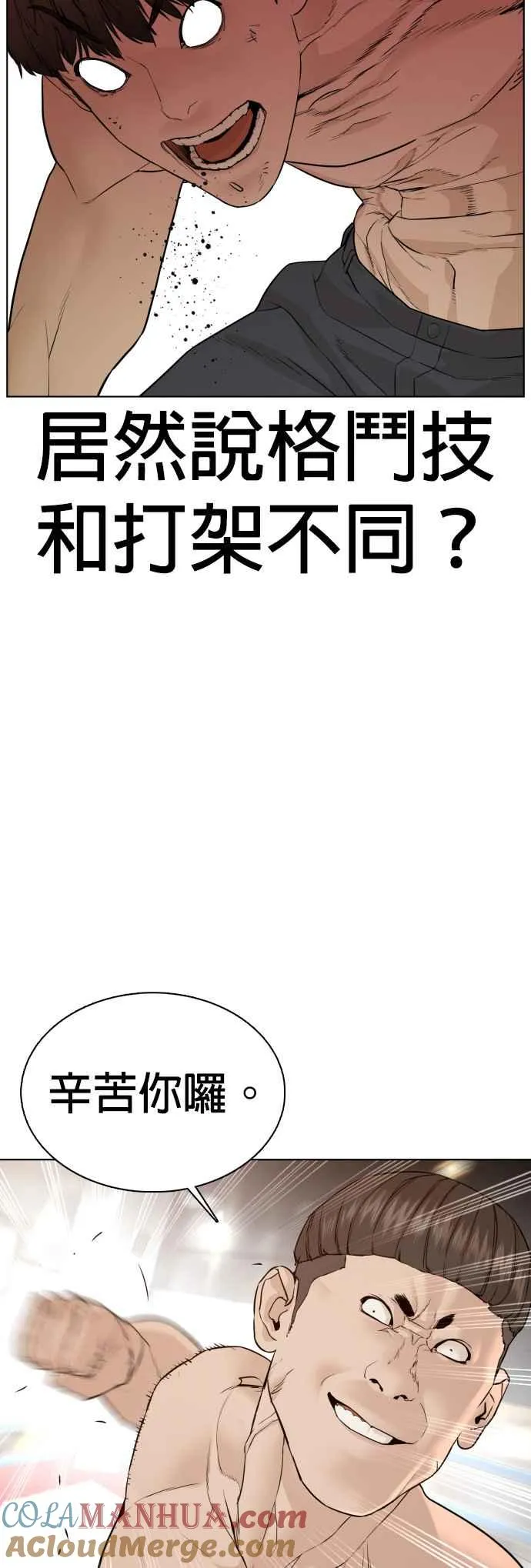 第104话 我喜欢崔宝薇21