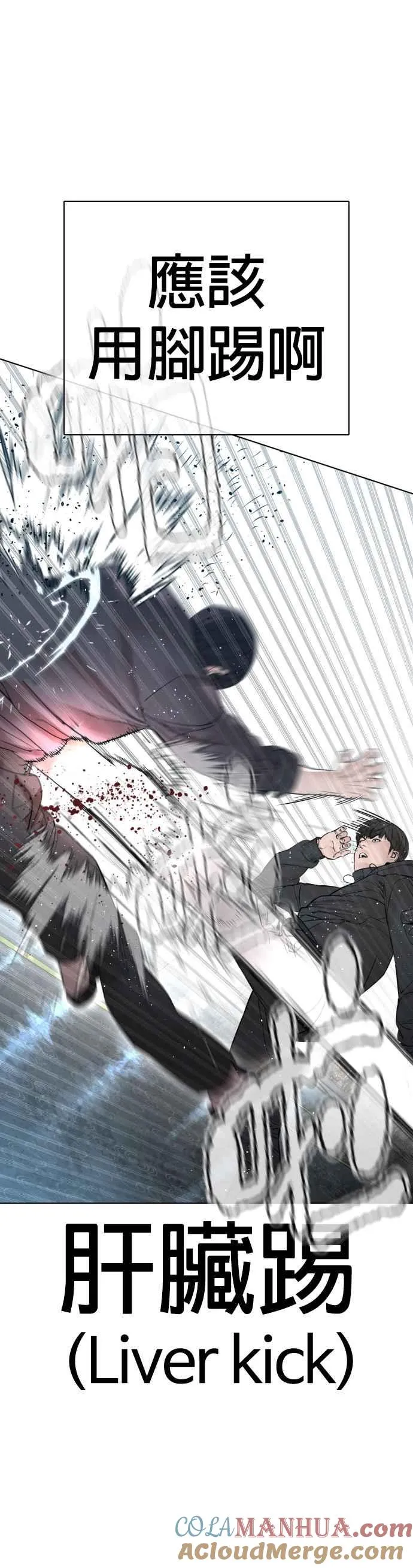 第129话 少年正在战斗33