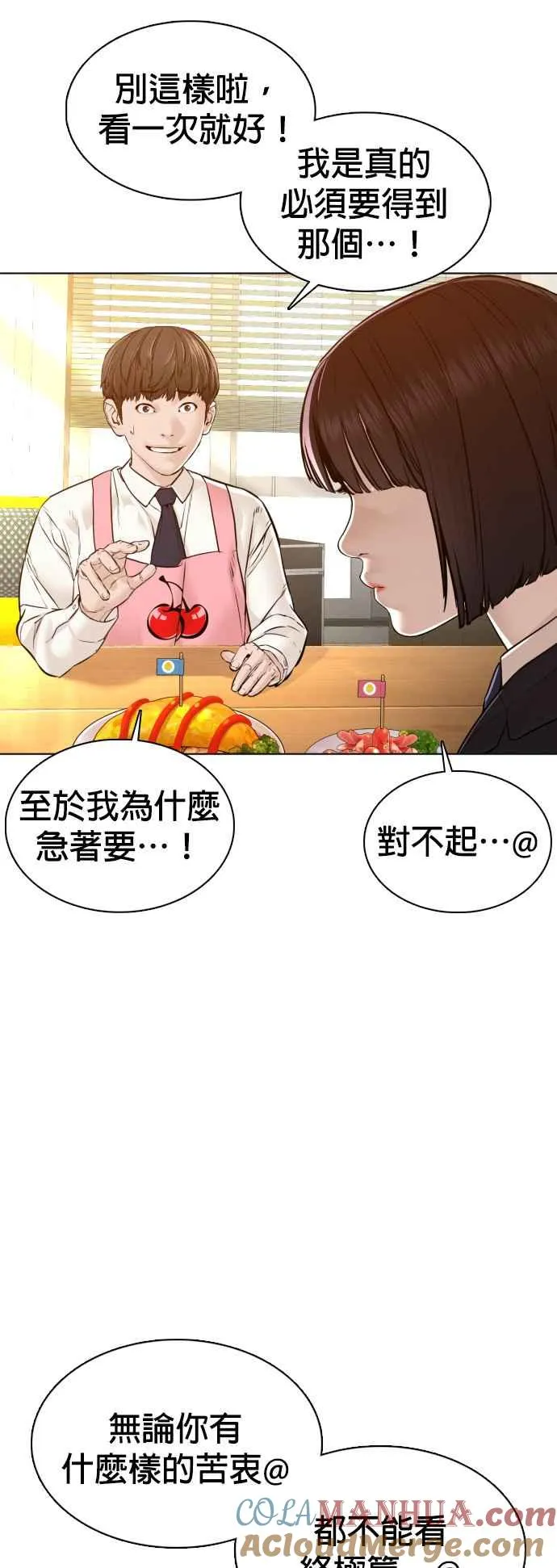 第106话 意外地很有魄力呢…@33