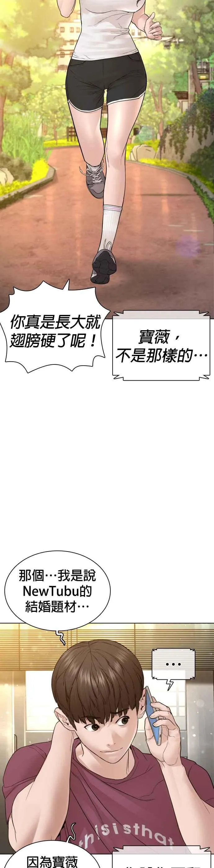 第147话 你说要和我结婚？！53
