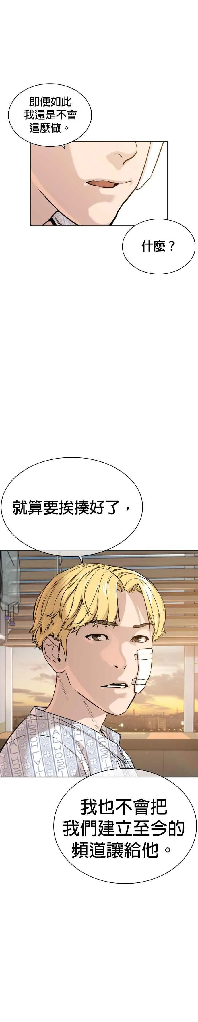 第15话 跆拳道没什么了不起的嘛13