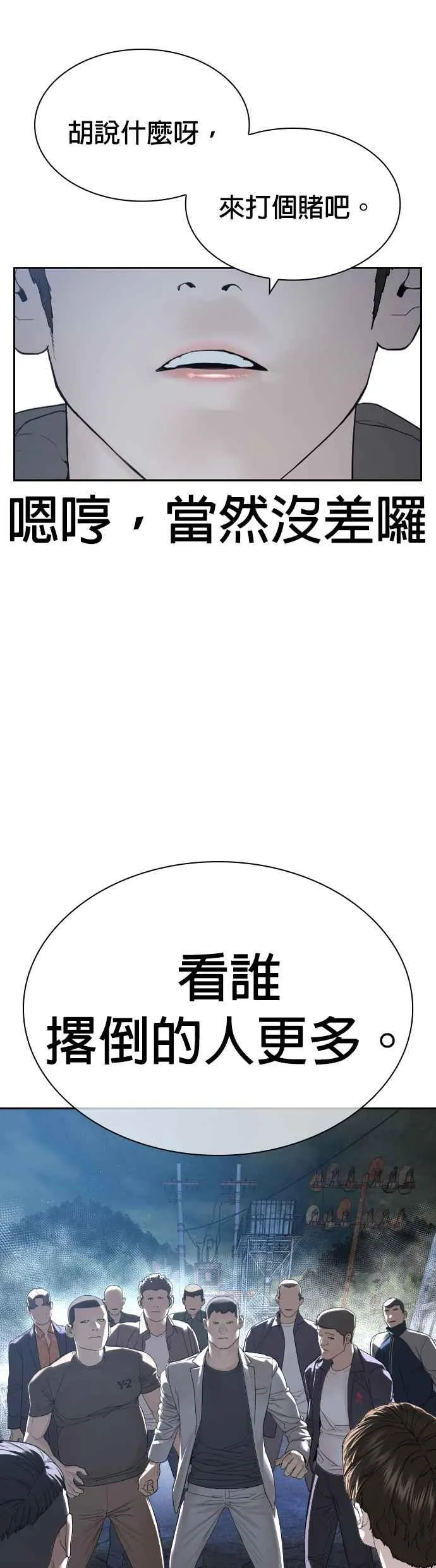 第166话 就当个坏蛋啰55