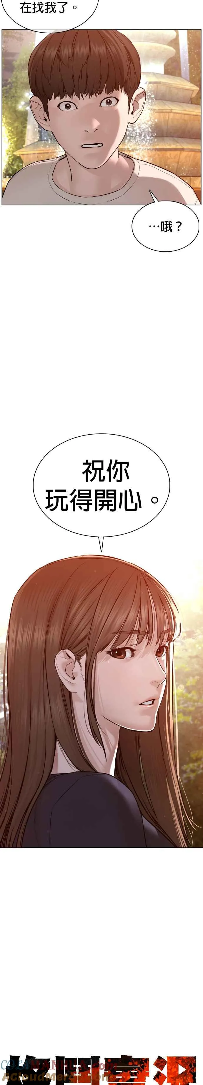 第85话 怎么比打架还难6