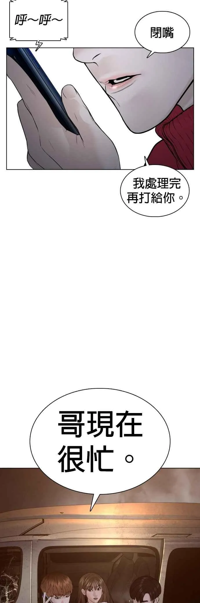 第112话 要向他报仇才行嘛61