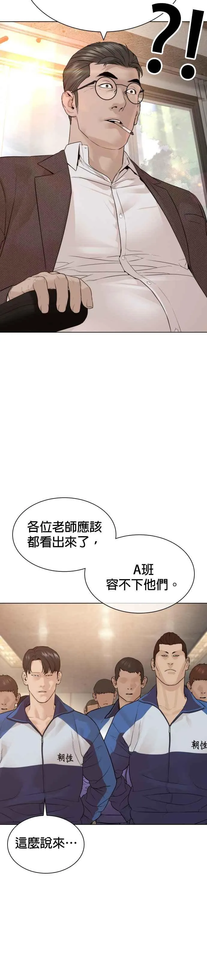 第154话 可以直接杀掉吧？35