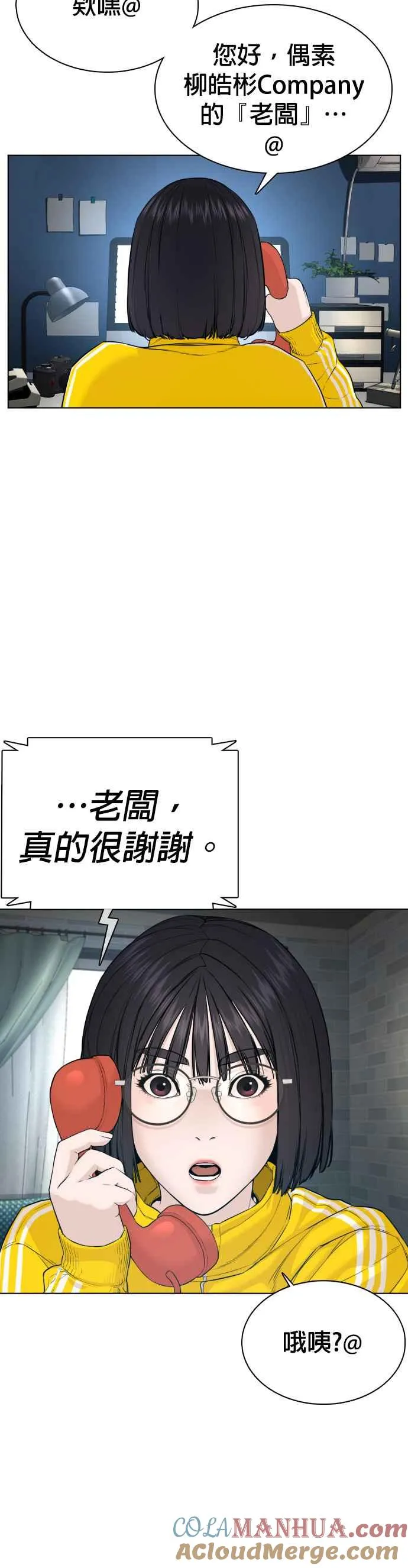 第74话 要一起洗吗？36
