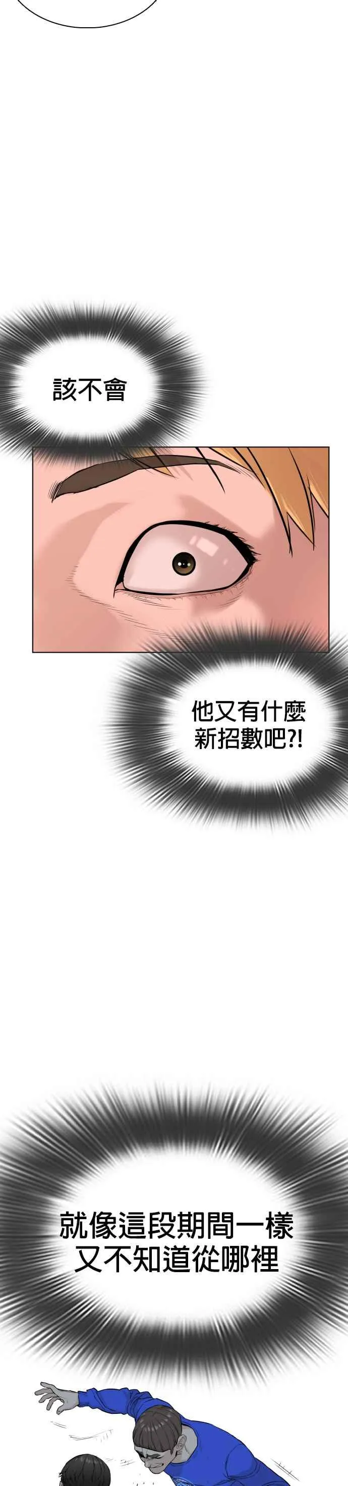 第25话 怎么会有这种锻炼方法啊5