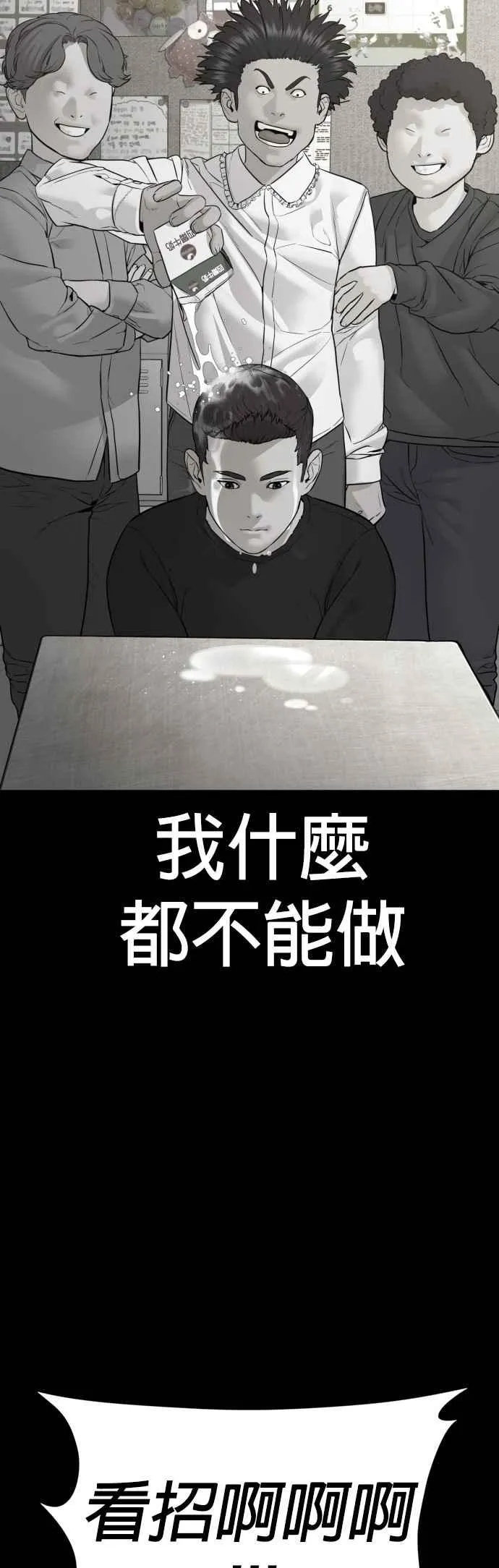 第107话 我太窝囊，对不起37