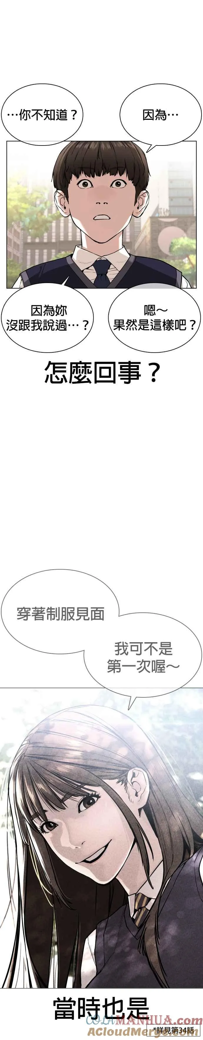 第76话 我想看你的眼睛30