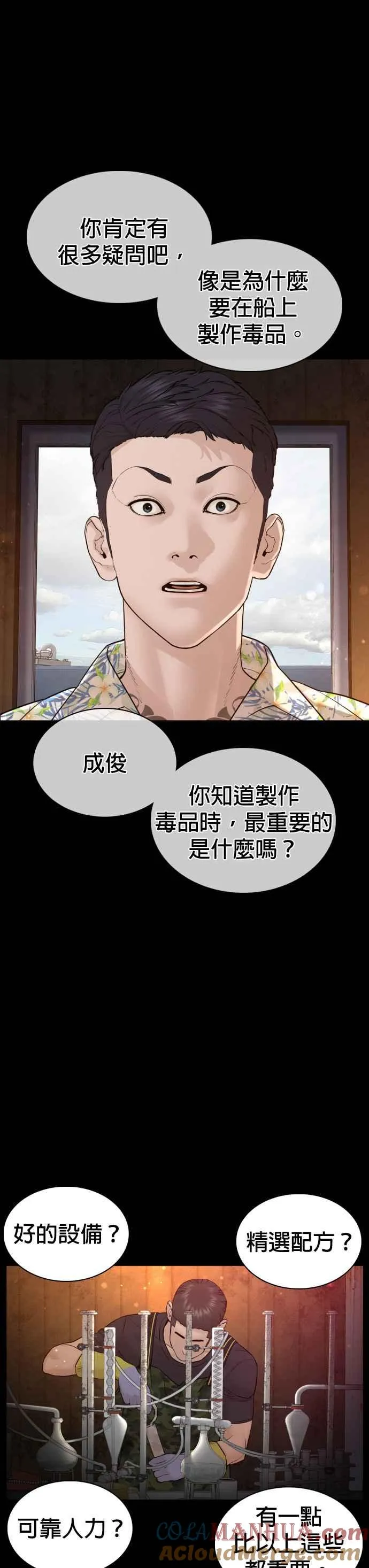 第99话 那家伙不同30