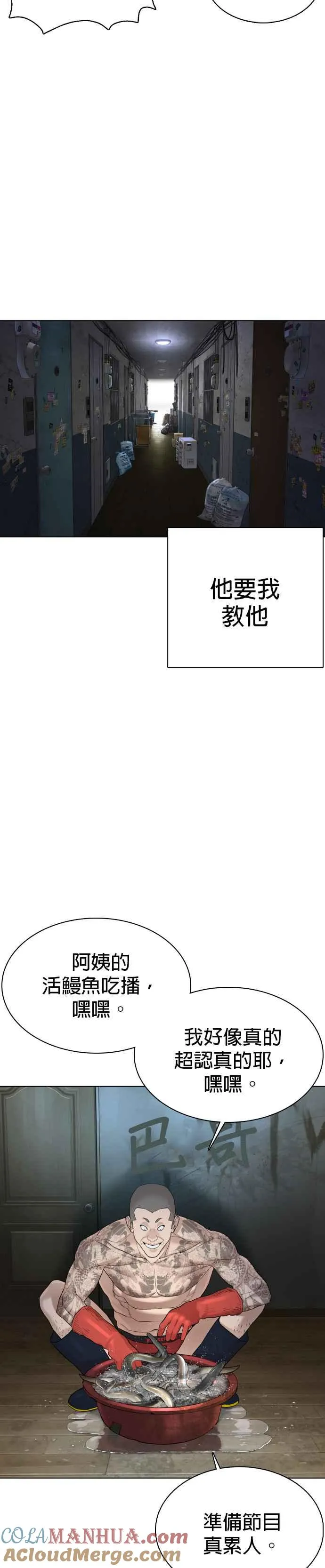 第65话 VS游戏36