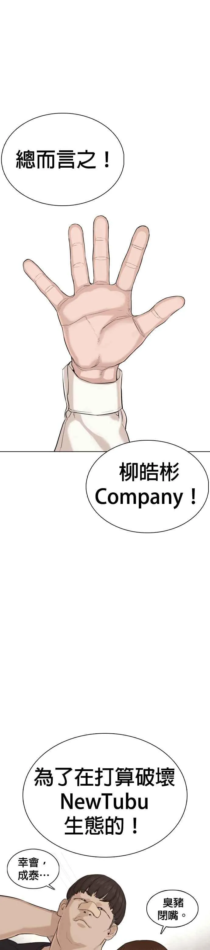 第49话 呵呵，好想揍他34