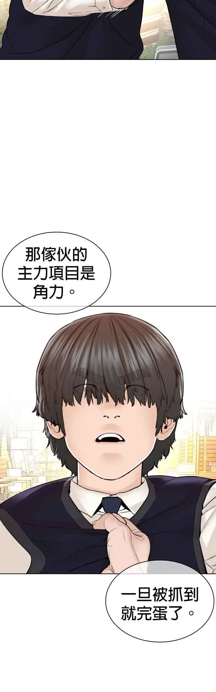 第138话 是敌人吗？！11