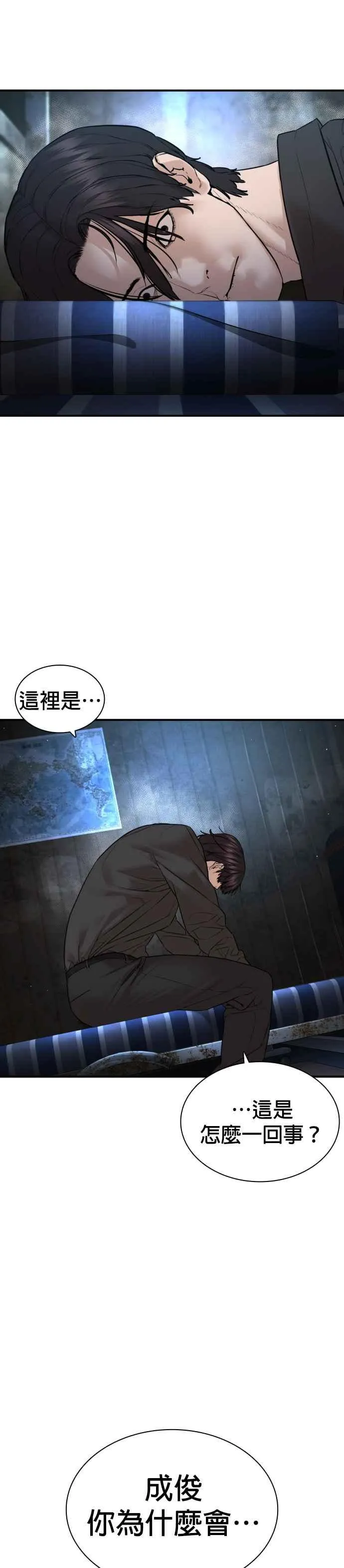 第217话 应该不会太迟吧？1