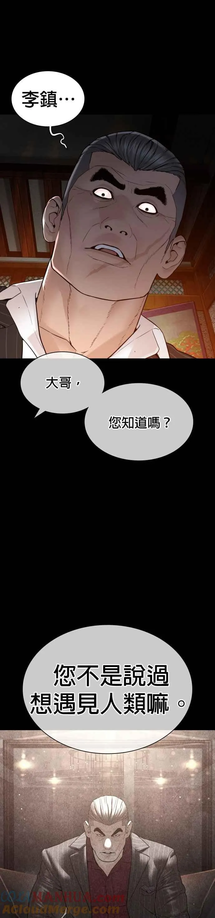 第134话 你这小子真让我无言54