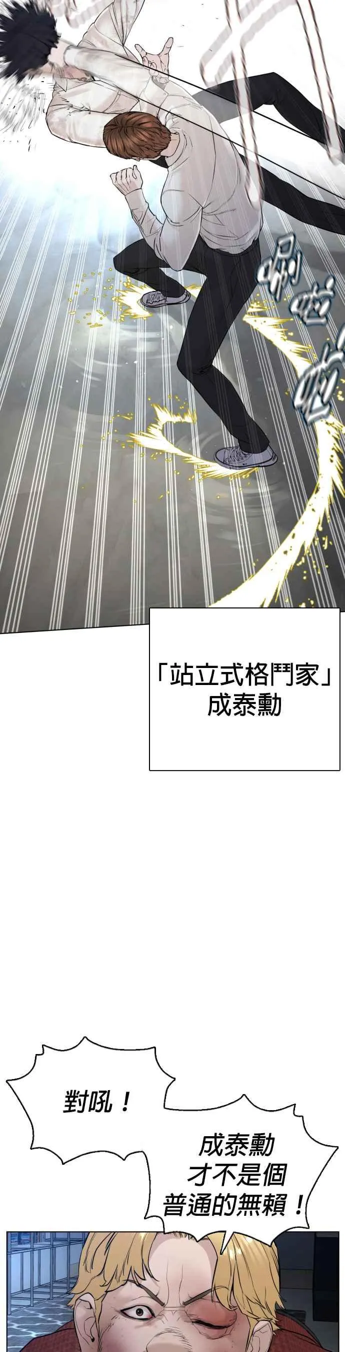 第92话 手先擦过再来嘛37